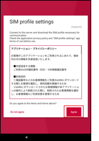 SIM profile settings