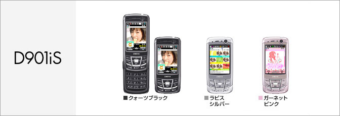 D901iS(FOMA)