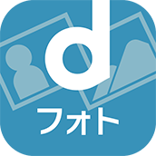 dフォトの画像