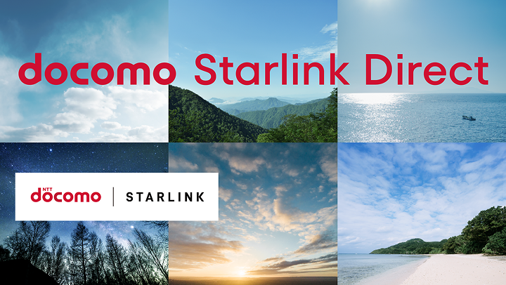 docomo Starlink Direct