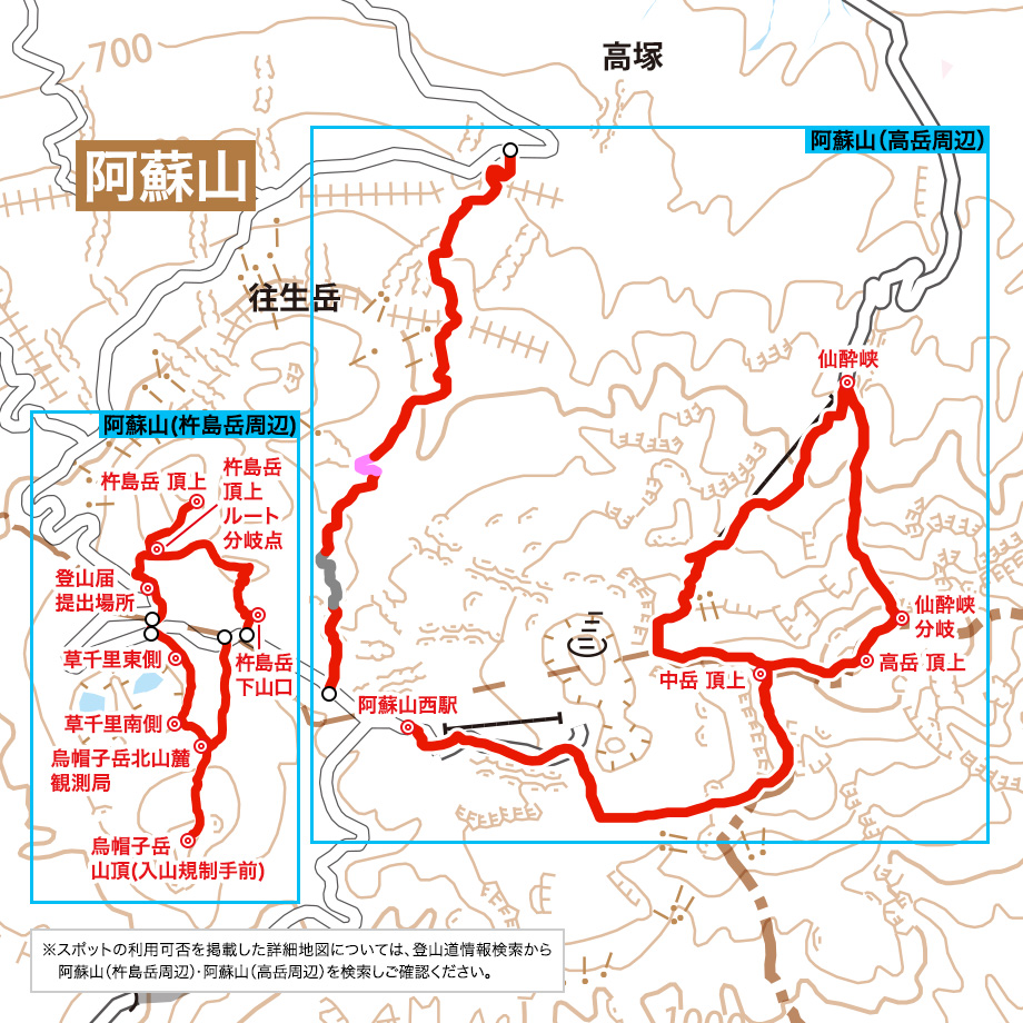 阿蘇山
