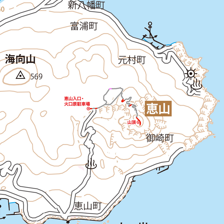 恵山
