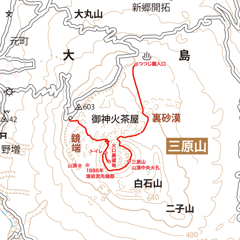三原山（伊豆大島）