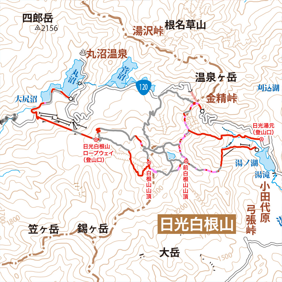 日光白根山