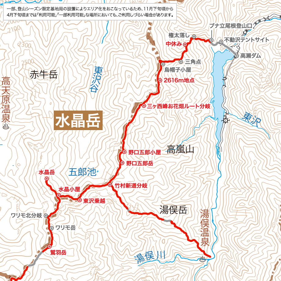水晶岳