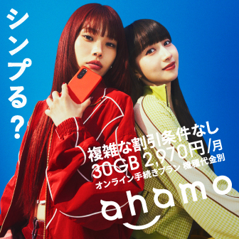 NTTドコモ