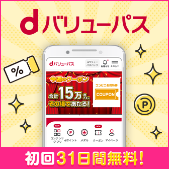 NTTドコモ