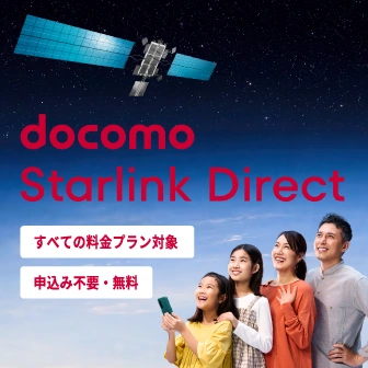 NTTドコモ
