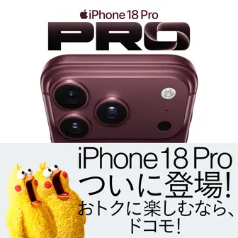 NTTドコモ