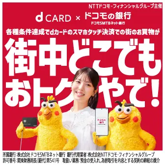 NTTドコモ