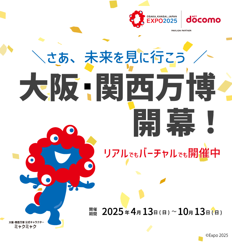 NTTドコモ