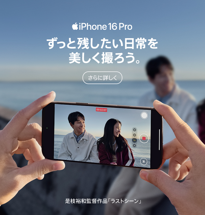 ずっと残したい日常を美しく撮ろう。