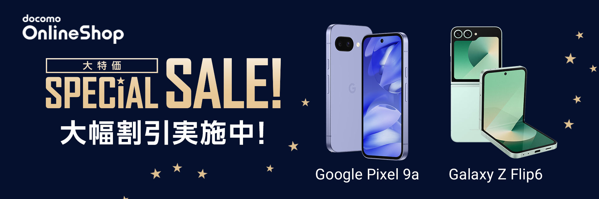 大特価 SPECIAL SALE！大幅割引実施中！