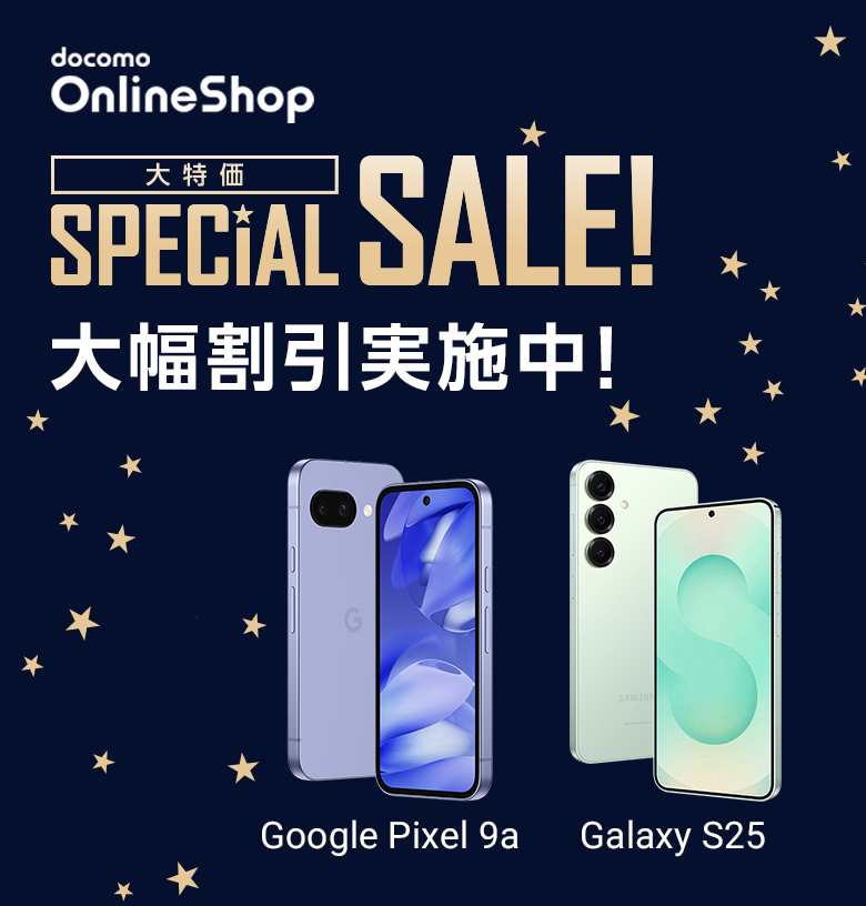 大特価 SPECIAL SALE！大幅割引実施中！