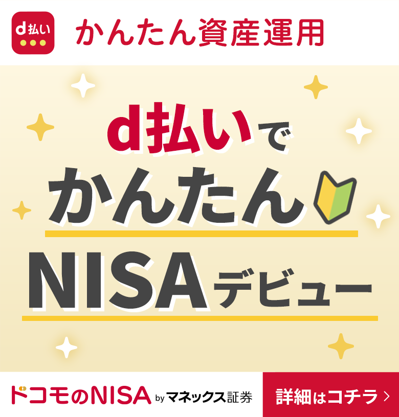 NTTドコモ