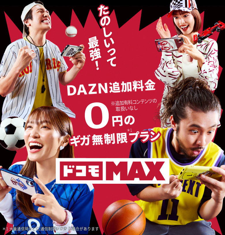 NTTdocomo - 専用ページ！！ NTTドコモ