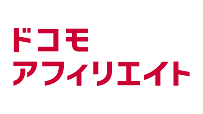 別ウインドウで開きます。ドコモアフィリエイト