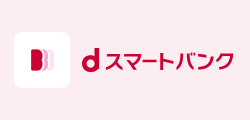 お金が「じょうず」になるデジタル口座サービスdスマートバンク
