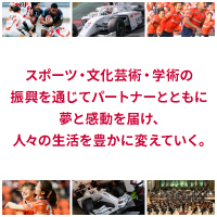 ドコモの主催・協賛の取組み