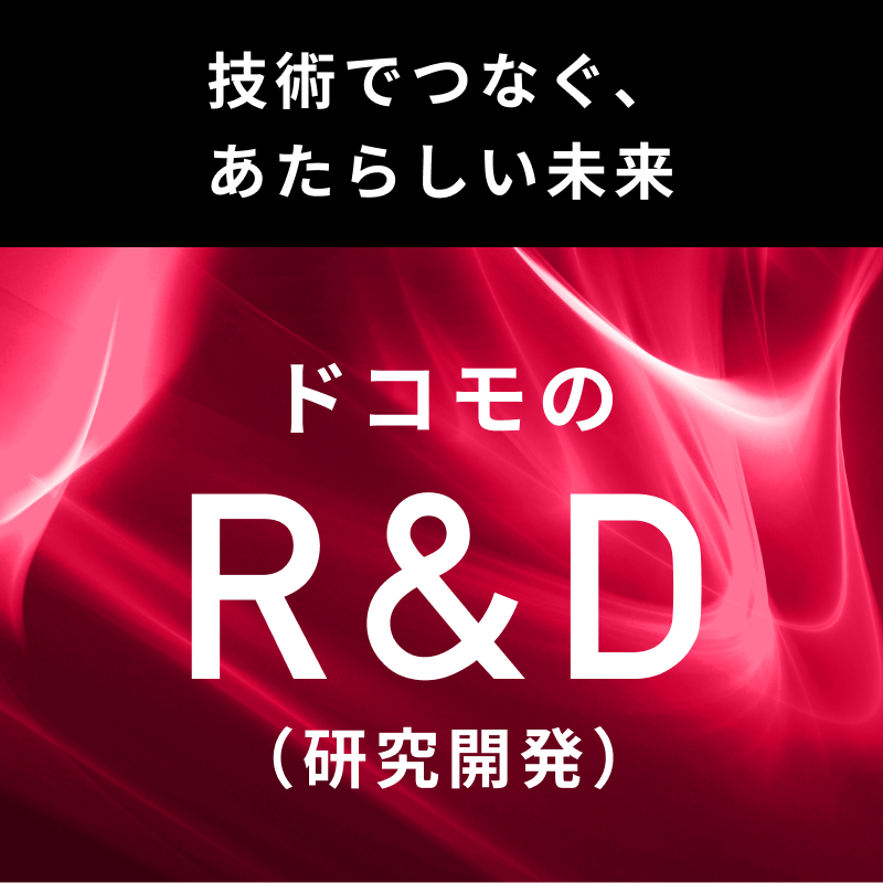 NTTドコモ NTTドコモ