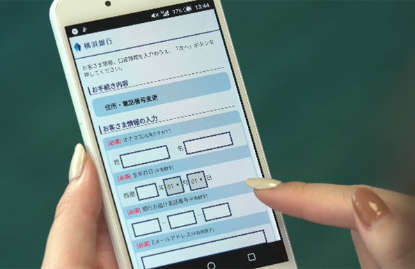 導入事例:横浜銀行様
