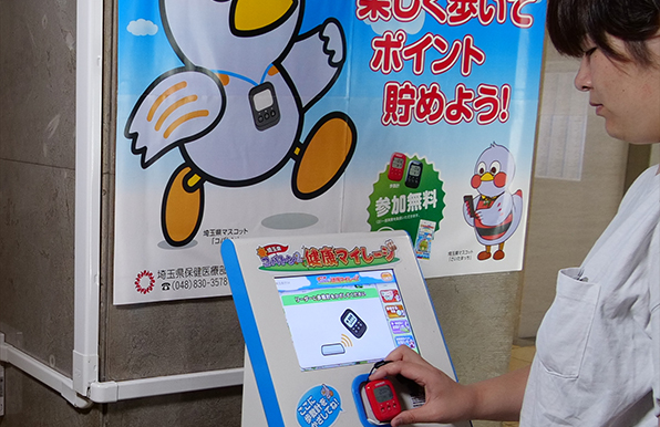 導入事例:埼玉県様
