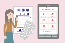 おくすり手帳Link/おくすり手帳Link for ビジネスプラス