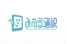 みえる通訳 for ビジネスプラス