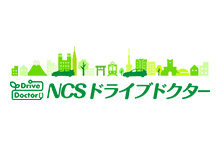 NCSドライブドクター for ビジネスプラス