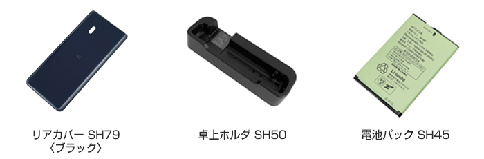 同梱品