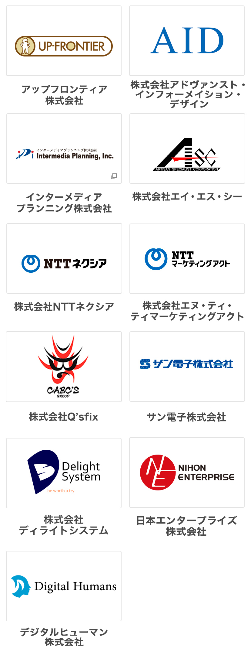 パートナー