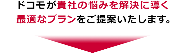 Splashtop Business サービス ソリューション 法人のお客さま ドコモビジネス Nttドコモ
