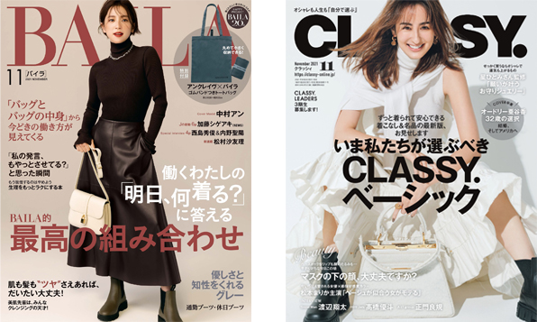 女性ファッション誌のイメージ
