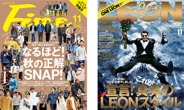 男性ファッション誌のイメージ