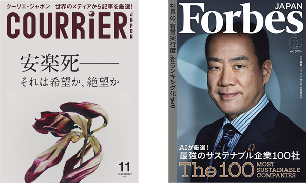 ビジネス・IT・国際関連雑誌のイメージ