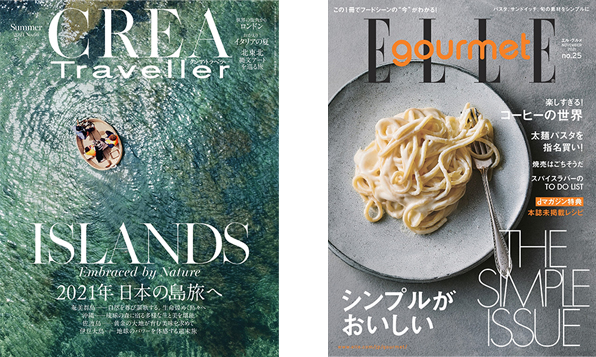 お出かけ・グルメ雑誌のイメージ