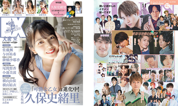 エンタメ・趣味の雑誌のイメージ