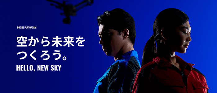 「docomo sky」とは
