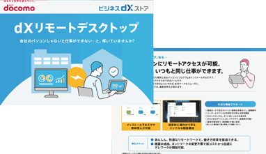 資料