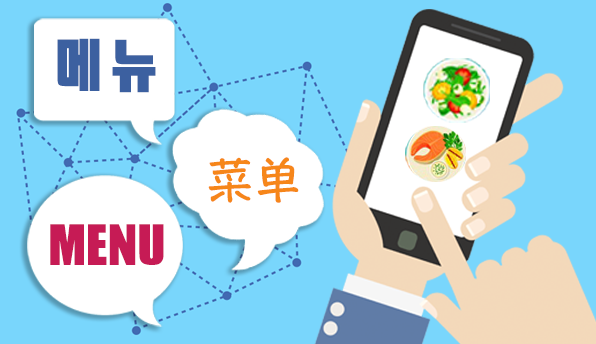 多言語にも対応しているので、訪日外国人にも対応