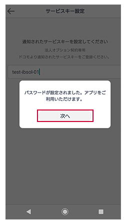 手順7の画像