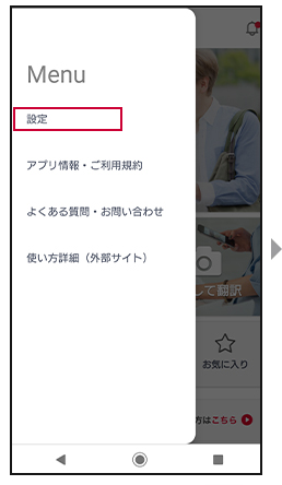 手順2の画像