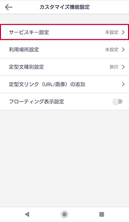 手順3の画像