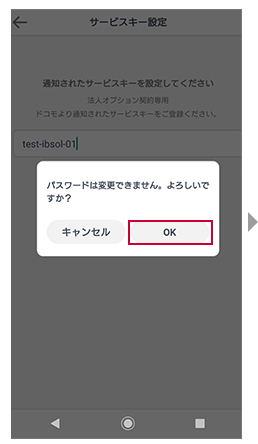 手順6の画像