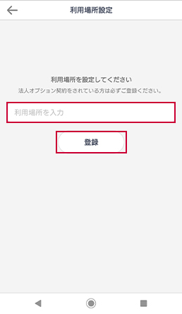 手順2の画像