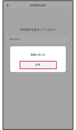 手順3の画像