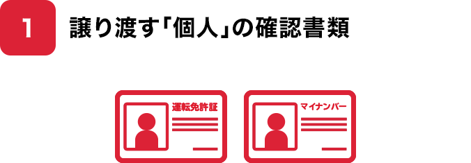 ドコモ 契約 者 変更