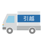 ドコモ光／ahamo光お引越し（移転）特典
