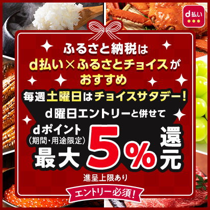 毎週土曜日はチョイスサタデー！