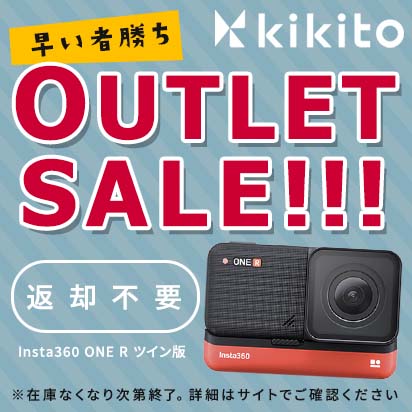 【kikito】アウトレットセール